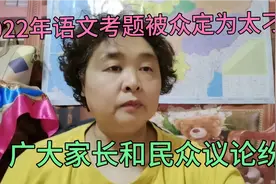2022年语文考题太刁钻，出题老师跟考生过不去广大家及民众华然