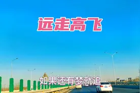 我一路看过千山万水，踏遍天南地北。日晒或是风吹，我都无所谓…视频封面