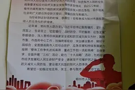 幸运的一天，郑州人防战备应急包到货喽！视频封面