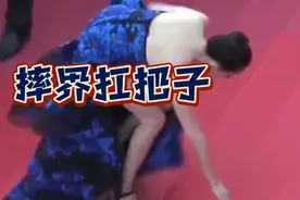 红毯尴尬名场面视频封面