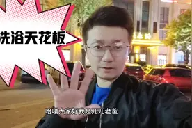 大连正规洗浴天花板 强烈推荐 大家一起来吧视频封面