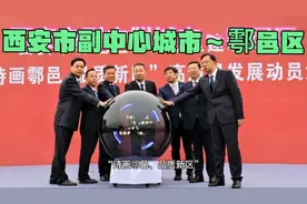 西安市副中心城市～鄠邑区视频封面
