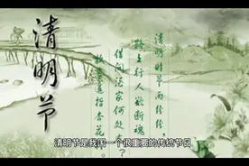 扫墓上坟，贡品里面不能有2种水果，切记6件事不能做视频封面