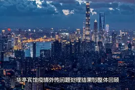 华亭宾馆事件处理结果与整体回顾，造成的损失太大了视频封面