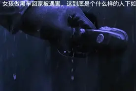 女孩坐车到男朋友家去过年，途中遇黑车司机视频封面
