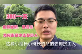 苏州电子厂300一天招人，车间领导拼命排新员工，招的还没走的多视频封面