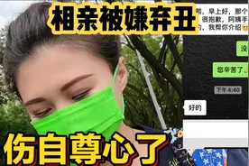 女人长得又胖又丑不要彩礼都没人要，压根自取其辱，浪费时间精力视频封面