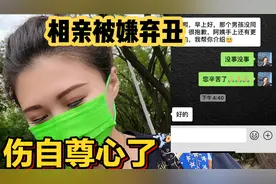 女人长得又胖又丑不要彩礼都没人要，压根自取其辱，浪费时间精力视频封面