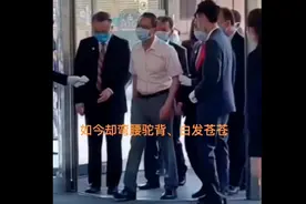钟南山院士你辛苦了！3年前你还健步如飞，现在累的弯腰驼背！视频封面