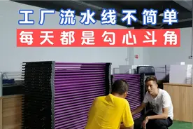 工厂流水线不简单，每天都是勾心斗角，我已感到疲惫不堪视频封面