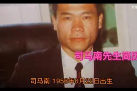 #司马南先生简历#视频封面