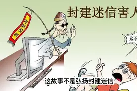 潮汕民间故事，风水地理：（高螺地）视频封面