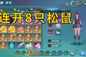 创造与魔法Glog：连开8只松鼠，看见这些资质我也是醉了视频封面