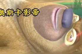 搞笑熊出没 红眼特效高能笑不停视频封面