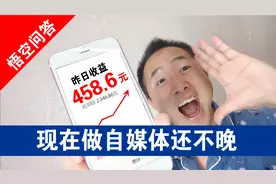 找不到悟空问答入口的新手看过来，手把手教你做自媒体，小白速成视频封面