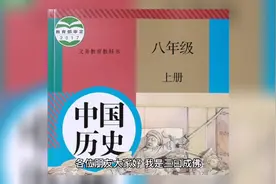 八年级历史上册第十六讲 抗日战争的胜利视频封面
