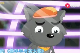 现在的喜羊羊与灰太狼vs以前的喜羊羊与灰太狼视频封面