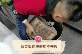 114买了个树木菜板，如何开封保养使用呢，我是这么做的。视频封面