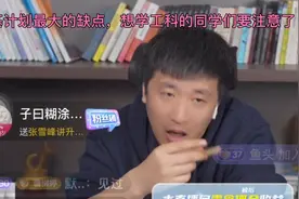张雪峰老师告诉你，强基计划最大的缺点，想学工科的同学要注意了视频封面
