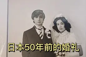 日本公公疼老婆是有原因的，虽然很苦但很幸福，对我们父母好点视频封面