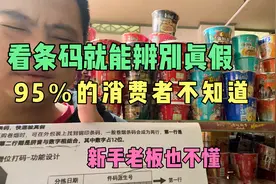 看外包装就能辨别真假卷烟，两行刚印条码，很多消费者不知道。视频封面