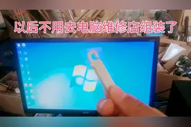 花了30元左右，买了全套电脑系统的U盘，可以反复使用重装系统。视频封面