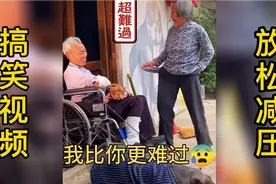 卖惨的奶奶更可爱😊#农村搞笑视频视频封面