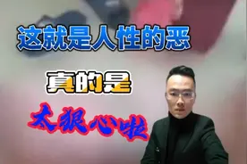 15秒的时间，用拖鞋狠狠抽打男婴面部13次，真的太狠心，人性的恶视频封面