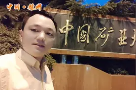 中国矿业大学徐州校区，985/211学校的打卡记录……视频封面