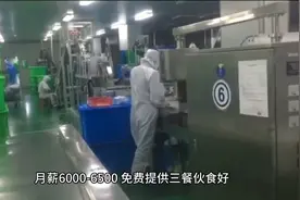 八方好工作网推荐扬州针管厂招工六千包三餐免费住宿视频封面