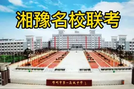 湘豫名校联考2022年11月高三一轮复习诊断性考试（二）数学理科视频封面