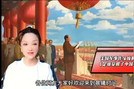 美国军事作家惊世一问《是谁觉醒了中国？》（上）视频封面