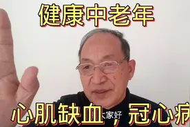 心肌缺血，缺氧，冠心病，快用中医绝招，点穴缓解就管用
