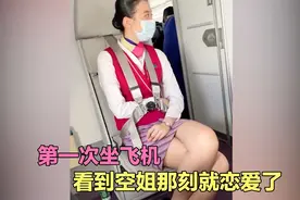 盘点那些猝不及防的尴尬瞬间，第一次和空姐面对面，感觉恋爱了视频封面