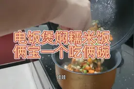 偷懒不想做饭的做这个，电饭煲焖糯米饭，简单有好视频封面