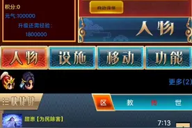 幻想三国高清版视频封面