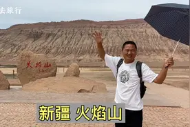 新疆著名的火焰山，这里确实太热了，山上寸草不生！视频封面