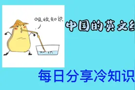 中国的英文缩写