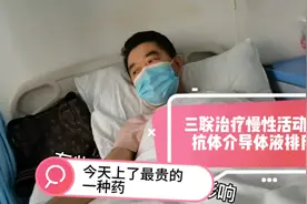 肾移植术后二十年发生慢排，采取三联治疗，今天终于用药了视频封面