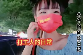 打工美女夜宵吃一个香蕉，一块煎饼结束繁忙疲惫的一天，共计4元视频封面