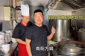 河南方城的烩面为啥很好吃？饭店烩面师傅亲口告诉你，真不简单视频封面