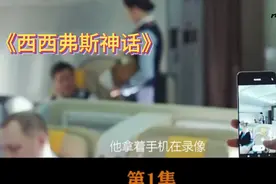 《西西费斯神话》第一集视频封面
