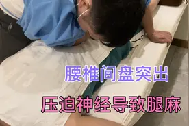 腰椎间盘突出压迫神经导致腿麻，推拿点穴手法视频封面