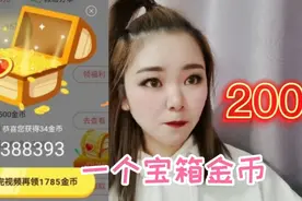 金币越来越少？上上下下，因为您踩了这5个雷区，看看您是否中招视频封面
