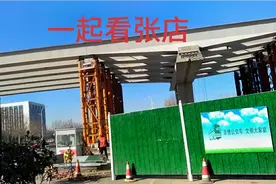 淄博快速路，原山大道各交叉路口拼接梁，在全国来说是独一无二的视频封面