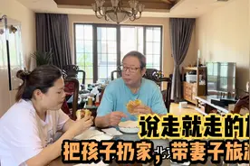 这北京老头真潇洒,把孩子们扔家,开车8小时带妻子去海边旅游视频封面