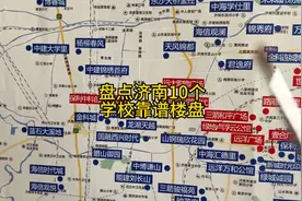 盘点济南10个学校靠谱的新楼盘视频封面