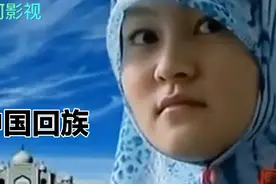 揭秘，十五万蒙古大军昄依伊斯兰教的真相，       中国回族（3）视频封面