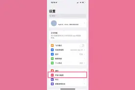 苹果手机锁屏声音怎么设置？视频封面