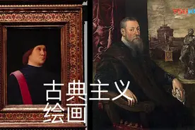西方绘画：古典主义，威尼斯画派，文艺复兴，性格侧面，写实油画视频封面